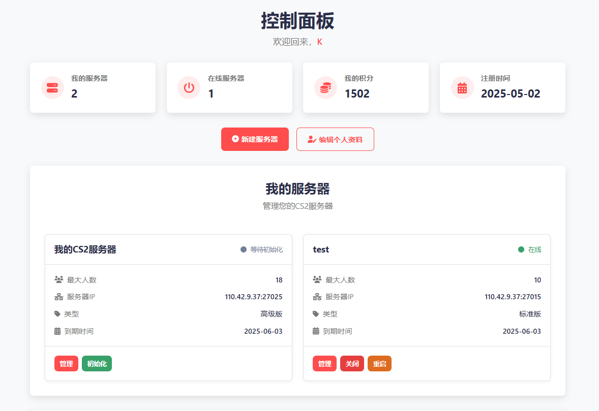 多服管理